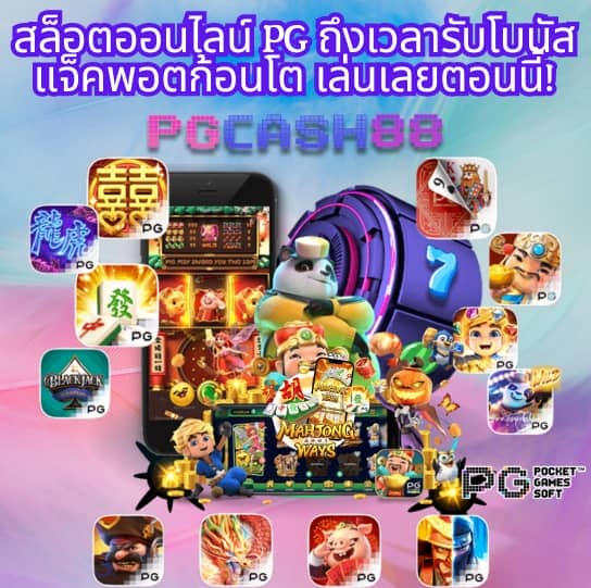 แจกโค้ดเครดิตฟรี