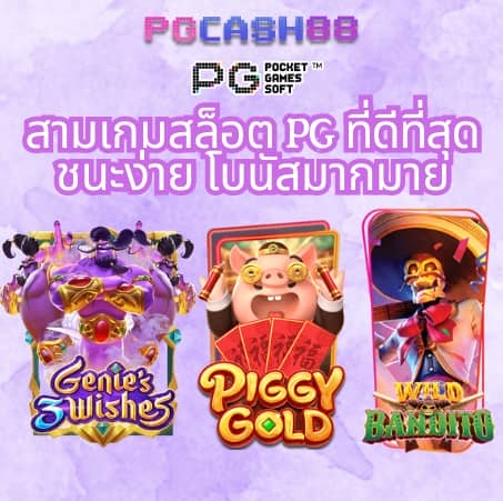 แจกโค้ดเครดิตฟรี